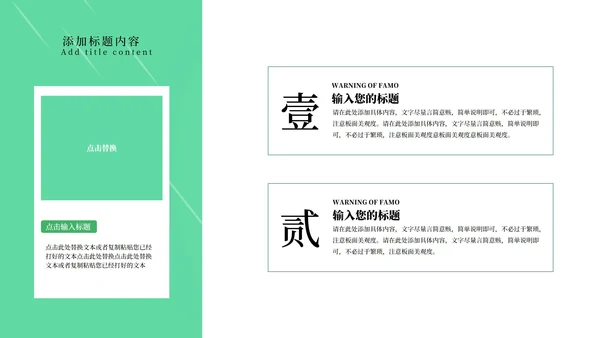 绿色风景清明节日PPT模板