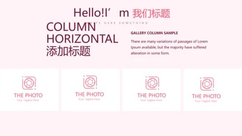 精美粉色时尚约会春天动态PPT