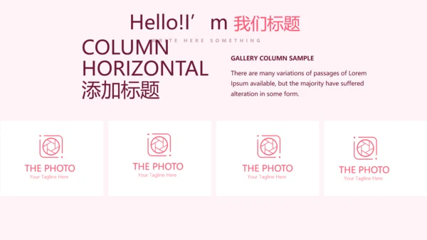 精美粉色时尚约会春天动态PPT