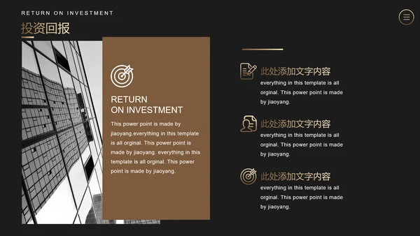 网页式轻奢质感黑金商务通用PPT模板