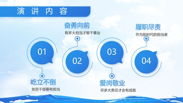 蓝色大海中国海军军事部队动态PPT