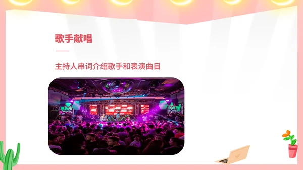 粉色水彩风毕业舞会流程方案PPT模板