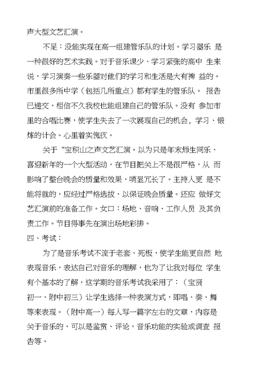 教师个人工作计划及总结范文教师工作总结及工作计划范文