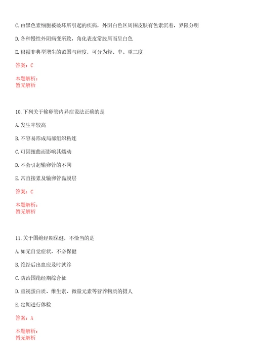 2022年11月广东惠州市第一人民医院招聘录用第八批第二批笔试参考题库答案详解