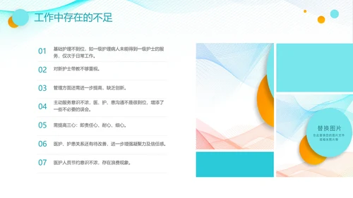 医疗护士长工作总结汇报PPT护士节医院