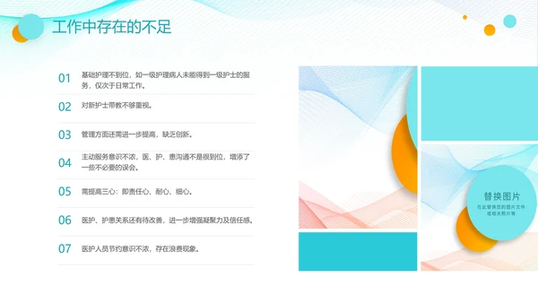 医疗护士长工作总结汇报PPT护士节医院