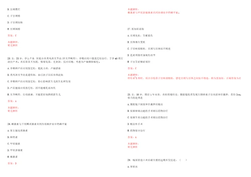 2022年03月广州市黄埔区康园工疗站服务中心公开招聘工作人员上岸参考题库答案详解