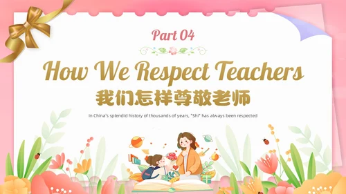 粉色插画风感恩教师节快乐英文庆祝PPT模板
