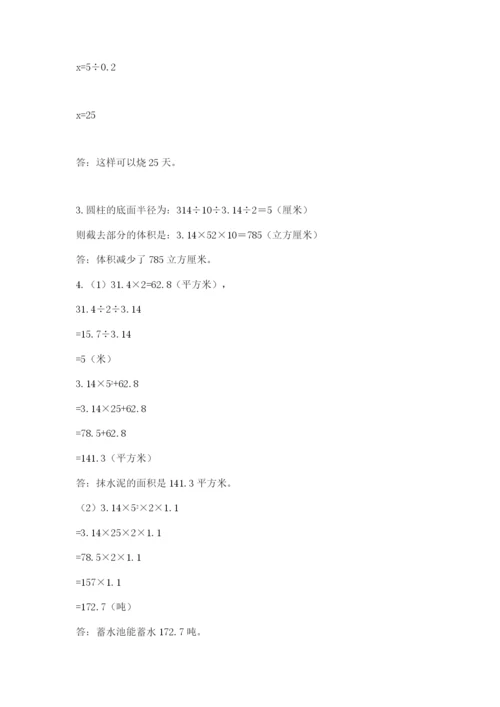 沪教版小学六年级下册数学期末综合素养测试卷带答案（基础题）.docx