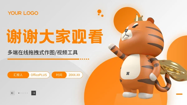 橙色3D风个人简历通用PPT模板