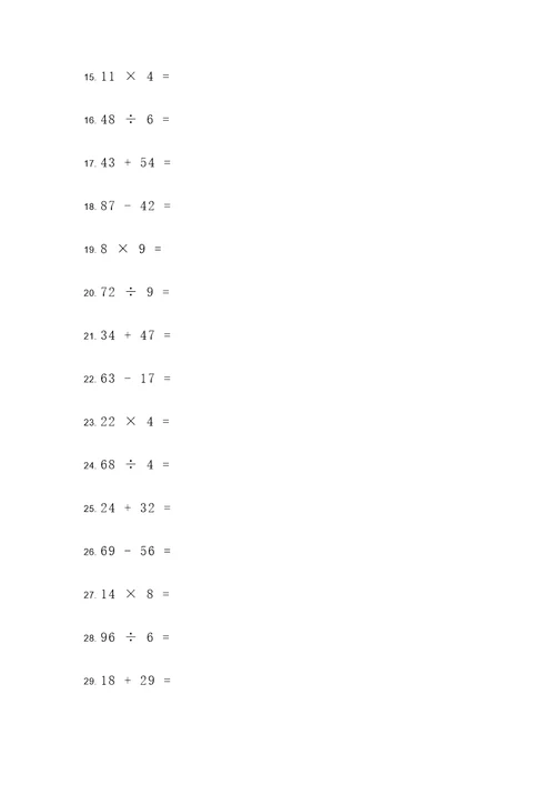 简便运算五年级下册计算题