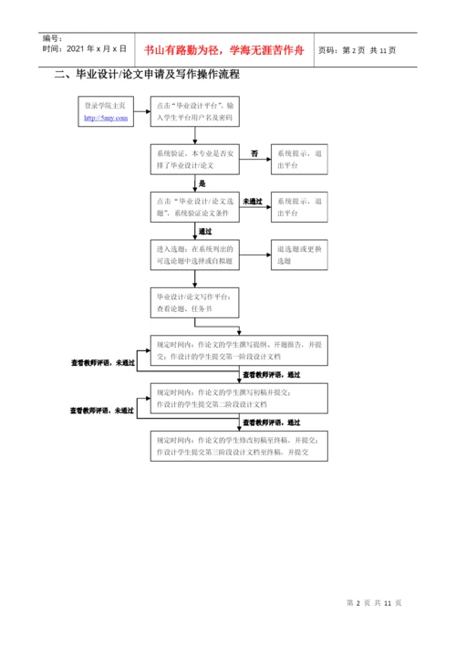 论文操作手册doc-考务管理子系统.docx