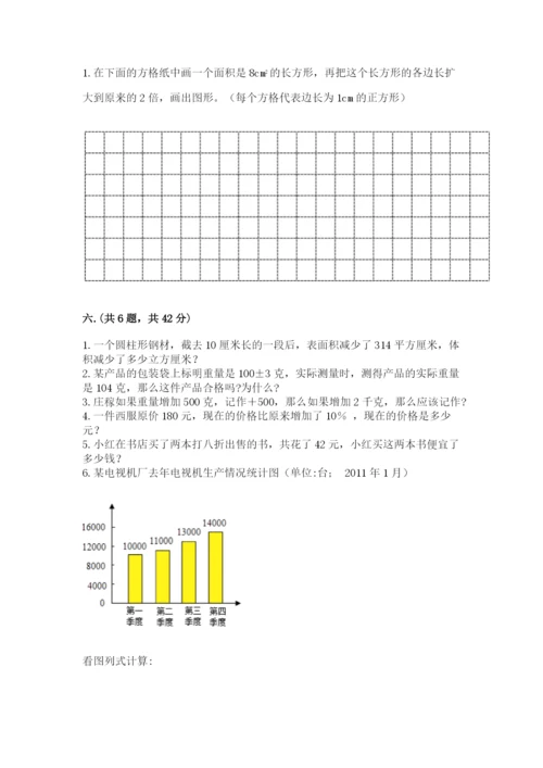 苏教版数学小升初模拟试卷及完整答案【易错题】.docx