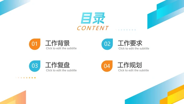 简约白底几何渐变实景工作复盘报告PPT模板