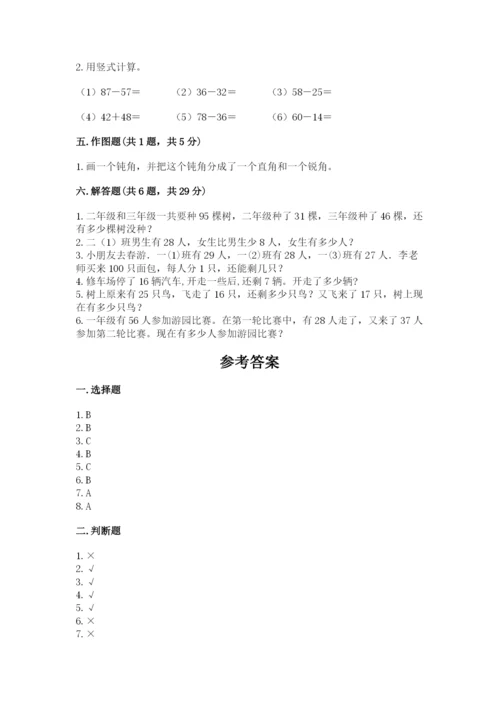 小学数学试卷二年级上册期中测试卷（网校专用）.docx