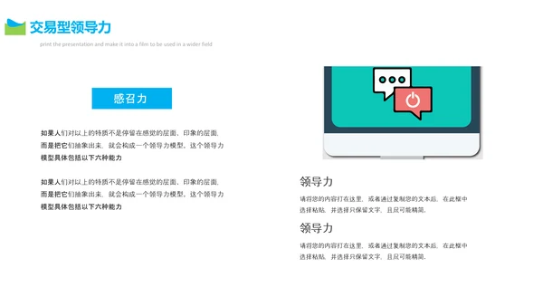 高管执行力培训PPT模板
