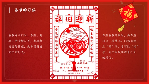 恭贺新春过年习俗春节舞狮活动通用PPT模板