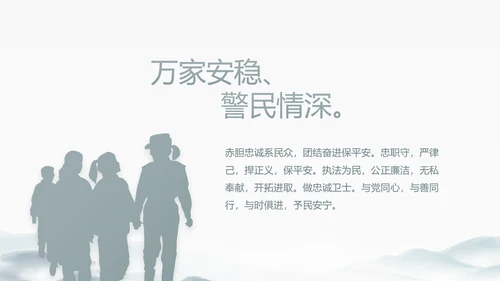 中国风党建党风廉政建设文化动态PPT
