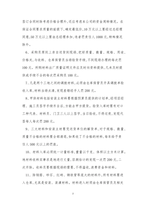 建设工程公司管理制度15篇.docx