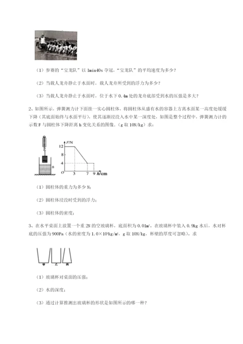 基础强化四川遂宁市第二中学物理八年级下册期末考试专题训练试题（详解）.docx