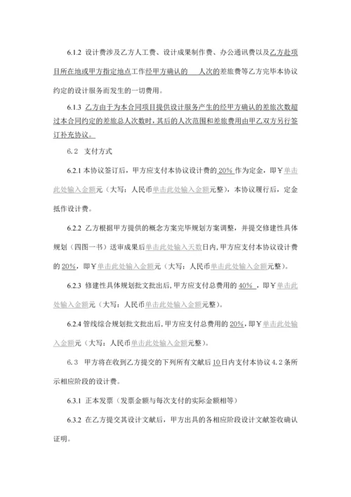 修建性详细规划设计合同标准合同.docx