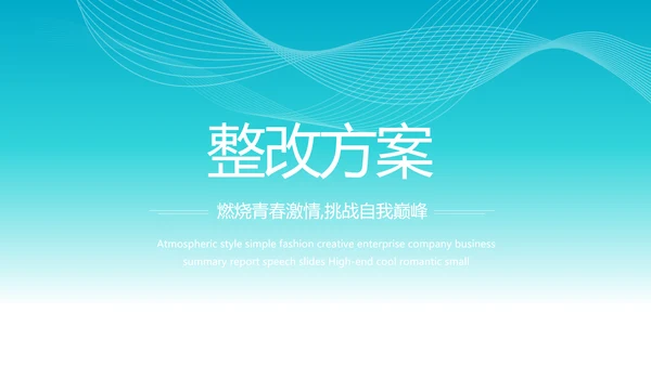 蓝色智慧医院医疗科技信息化建设工作总结PPT