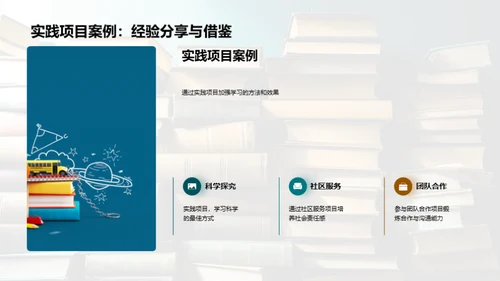 新学期学习全攻略