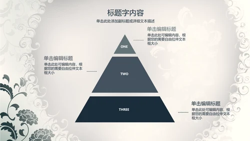 创意精美古香古色中国风ppt动态模板