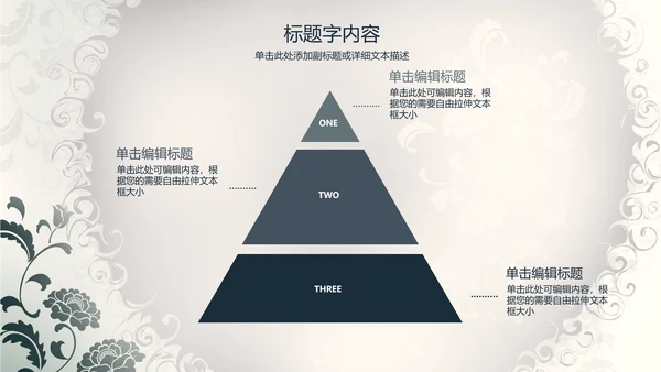 创意精美古香古色中国风ppt动态模板