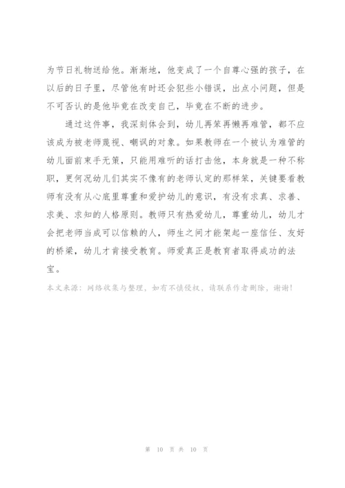 教师立德树人思政教育心得体会5篇.docx