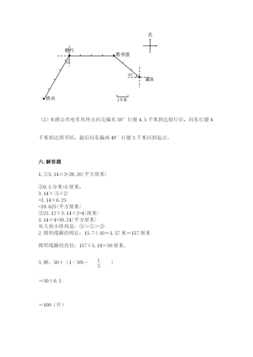 人教版数学六年级上册期末测试卷（能力提升）word版.docx
