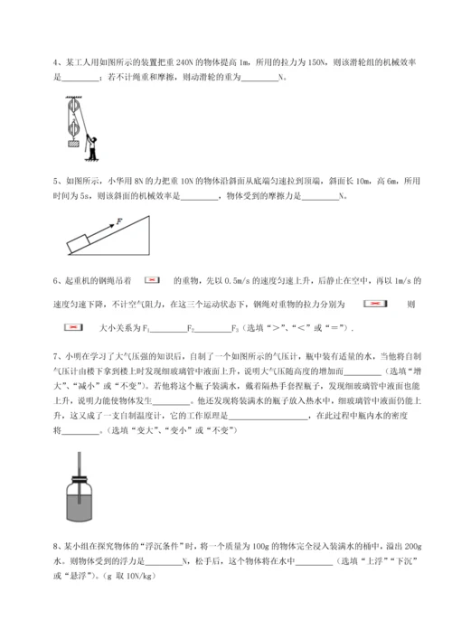 第二次月考滚动检测卷-重庆市巴南中学物理八年级下册期末考试重点解析试卷（解析版含答案）.docx