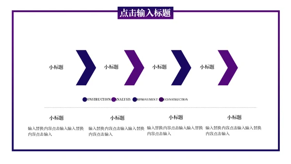 5G光速时代通用PPT模板