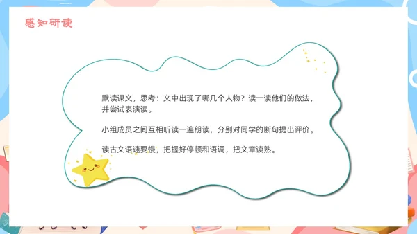 卡通粉色铁杵成针读书分享语文课件PPT模板成语故事