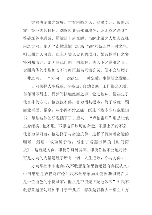 如果方向错了那么前进就是倒退作文.docx