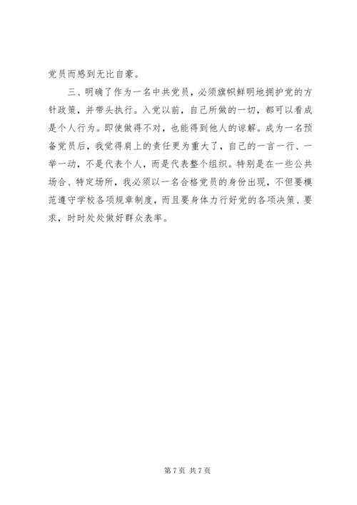 大学团支书思想汇报 (4).docx