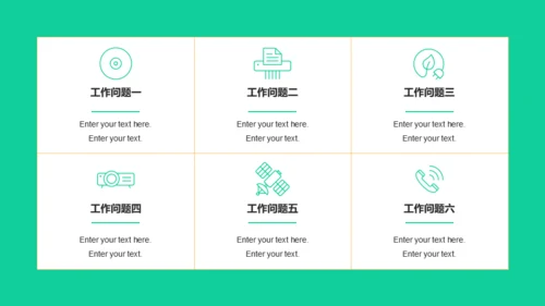 互联网工作报告通用PPT模板