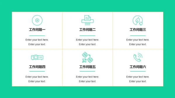 互联网工作报告通用PPT模板