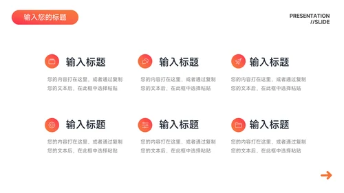 红色渐变稳重品牌营销策划PPT模板