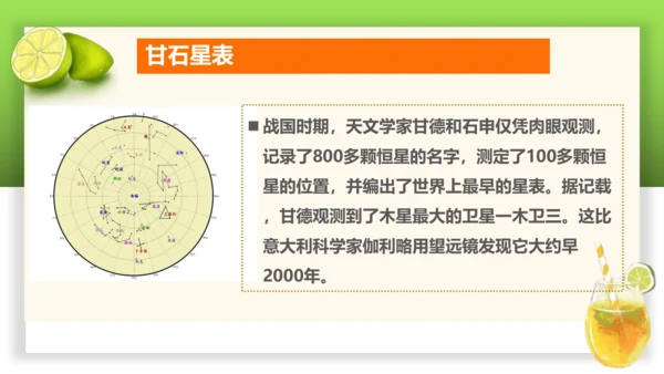 9.2独具特色的古代科学-2023-2024学年五年级道德与法治上册精美课件（部编版）