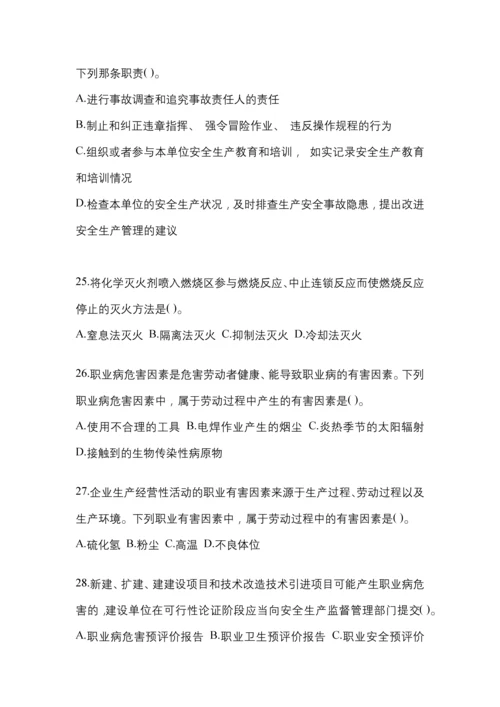 2023年度安徽“安全生产月”知识主题试题附参考答案.docx