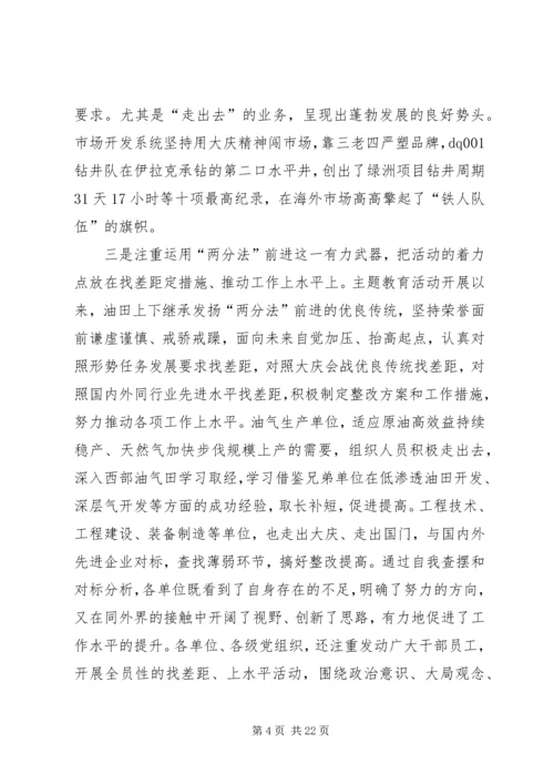 企业创先争优表彰致辞.docx