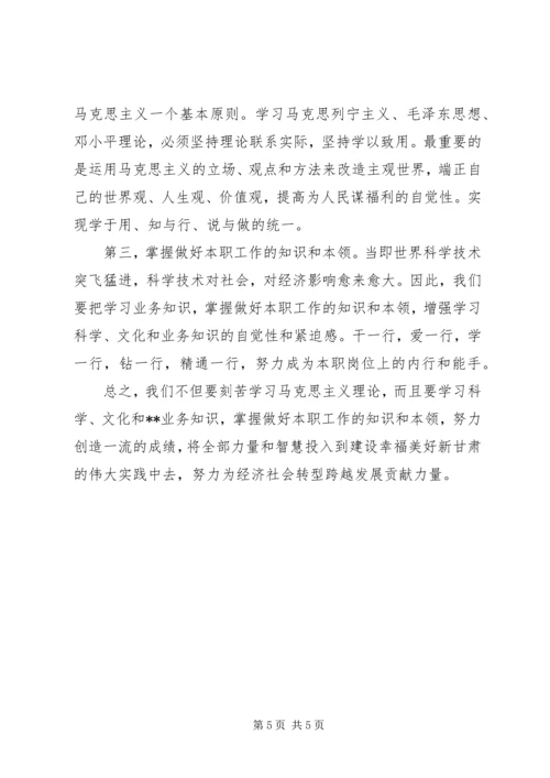 学习省12次党代会心得体会 (4).docx