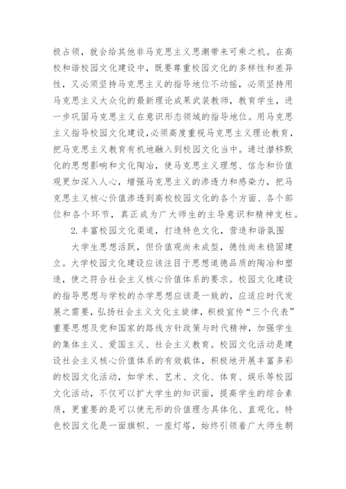 有关毛概论文优秀范文.docx