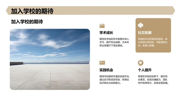 黄色3D风新生自我介绍PPT