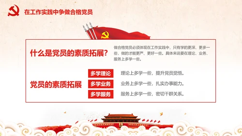 党委党政喜迎十九大砥砺奋进的五年PPT
