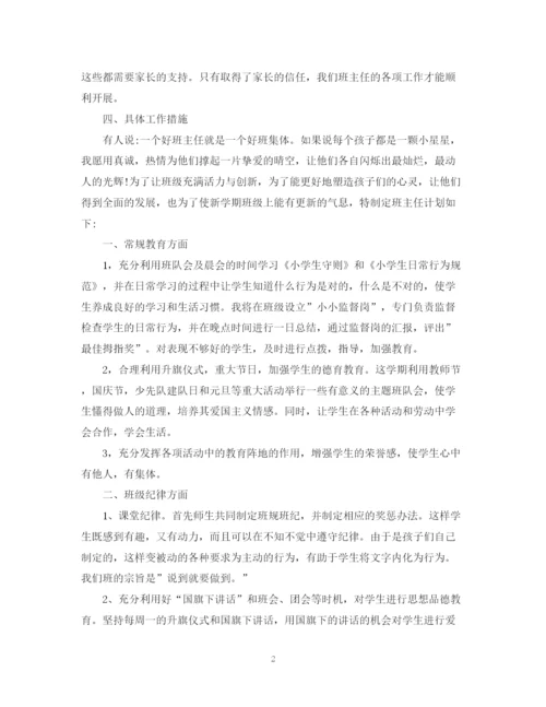 精编之班主任的德育工作计划范本.docx