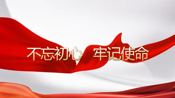 大气党政党风廉洁报告工作总结PPT