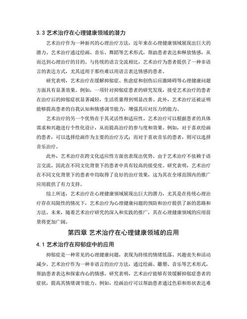 大学生论文