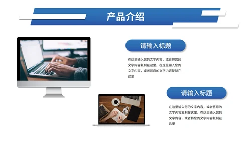 蓝色商务公司介绍企业介绍产品介绍企业宣传ppt模板
